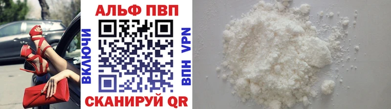 APVP VHQ  Нахабино 