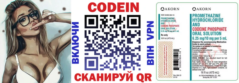 Codein Purple Drank  где купить наркоту  Нахабино 