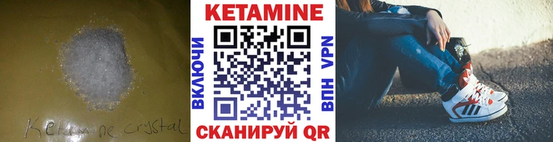 КЕТАМИН VHQ  площадка наркотические препараты  Нахабино  даркнет сайт 