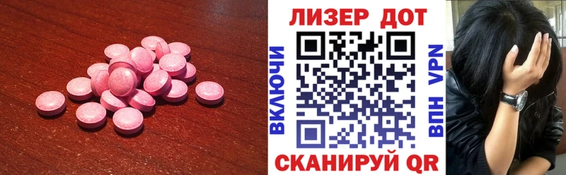 Лсд 25 экстази кислота  Нахабино 