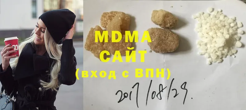 MDMA кристаллы  купить наркотик  Нахабино 