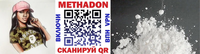 МЕТАДОН белоснежный  hydra   Нахабино 